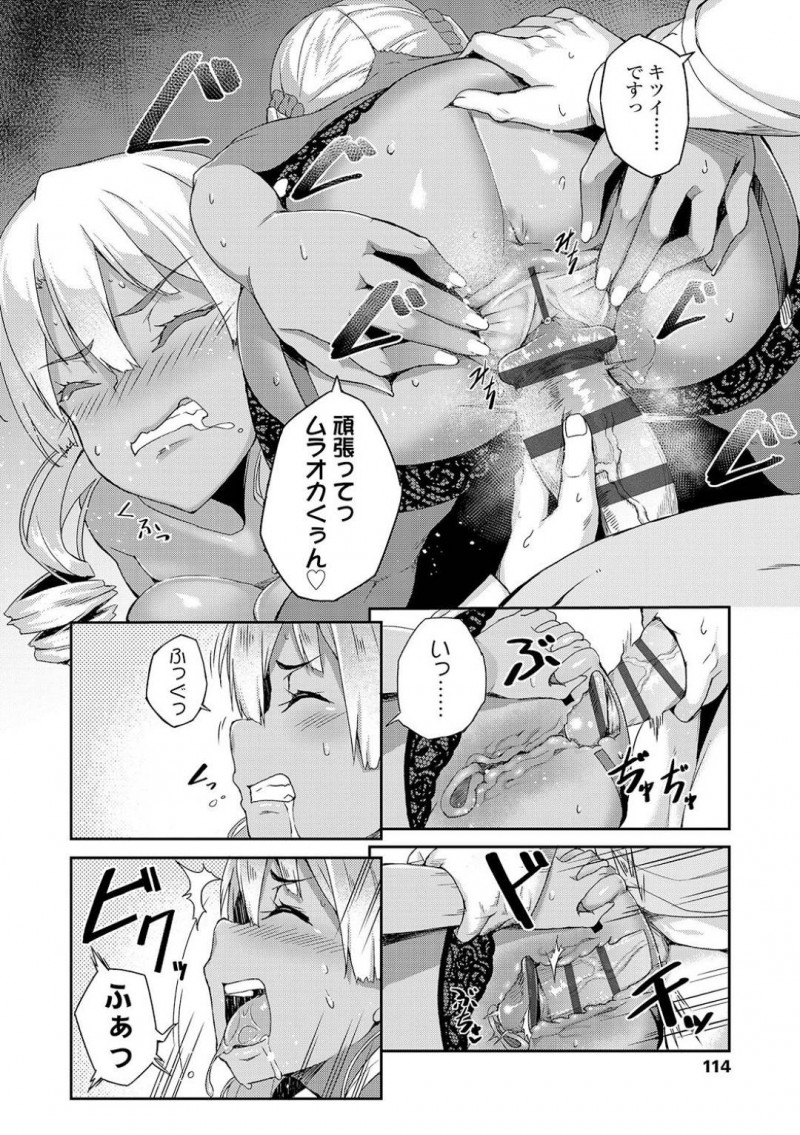 【少年漫画】クラスで有名なビッチの黒ギャルJK…地味系男子に話しかけられお金をもらってオカズをあげることに！しかし目の前に現れた巨根に興味をそそられ中出しセックス！【石鎚ぎんこ】