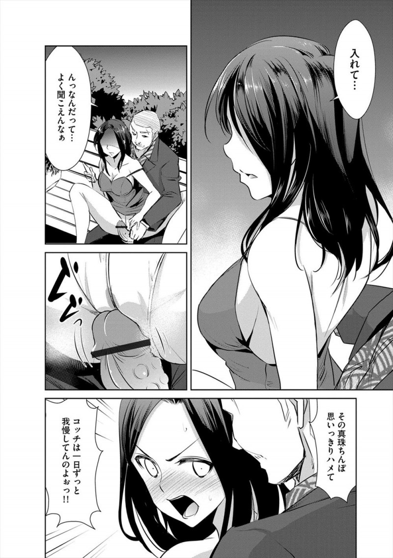 【エロ漫画】クズな旦那が勝手に借金をしていて借金取りに売られた嫁が、借金取りの真珠入り巨根イボイボちんこで堕とされる！
