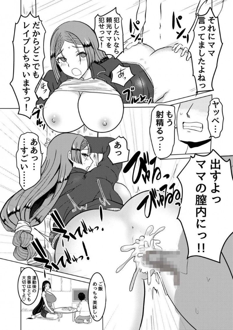 かわいいけど厳しくもある母親戦士…男に夜這いレイプされたけどそれを許しちゃうほどの慈愛もあってイチャラブ中出しセックスしちゃう！【水澤：頼光ママとえっちする本】