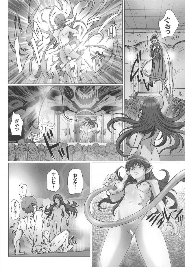気づいたらあやしい宗教かなんかの集まりで全裸で拘束されていたビアンカがいろんな人間やモンスター、勇者の子種を仕込まれていて、お腹がボコボコと動き出し出産させられる！【ドラゴンクエスト・エロ同人誌】