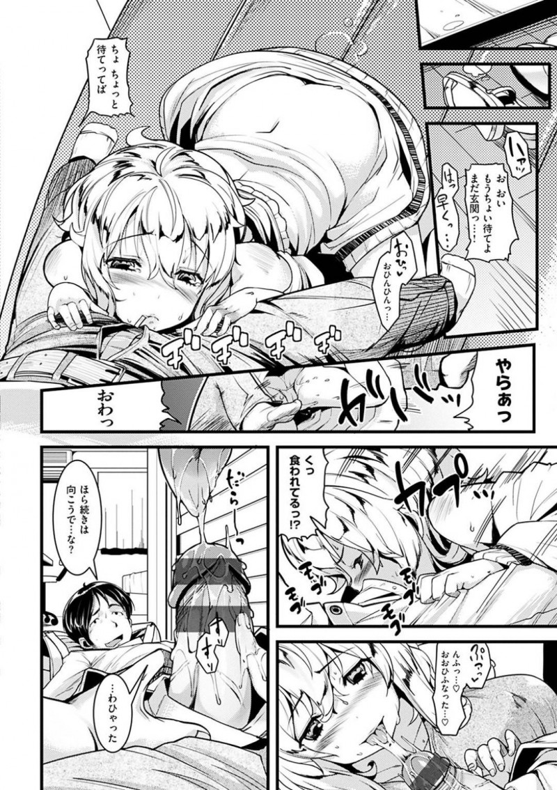 【少年漫画】付き合って1年の彼氏を旅行帰りに空港で友達とお迎えする巨乳彼女…悪戯に友達の前で身体を触られついに潮吹き！友達に隠れてフェラをするが我慢できなくなり2人きりになった途端我慢できなくなってしまう！【かろちー】