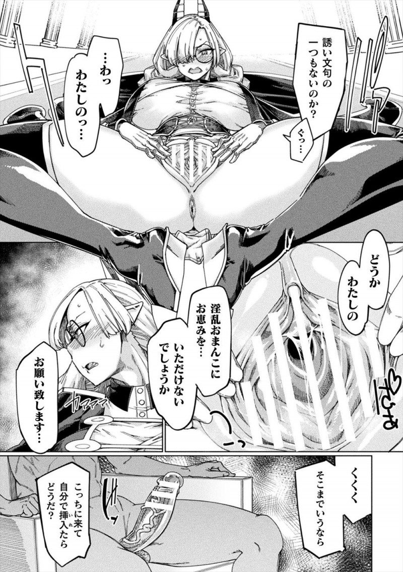 【エロ漫画】ヤリチン勇者からまだ幼い魔王様を守るためにセックス勝負を挑まれた巨乳悪魔が巨根ちんぽに落とされ、魔王様と一緒にひたすら犯され孕まされてしまう！