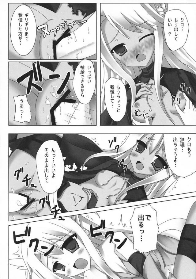 おしっこ中にいきなりクロエガ魔力が切れたと乱入してキスをしてきて、クロエは今日はこれでもういいかなと思ったけどイリヤにスイッチが入りちんぽを生やされ百合セックスしてしまうｗｗｗｗｗｗ【Fate/kaleid liner プリズマ☆イリヤ・エロ同人誌】