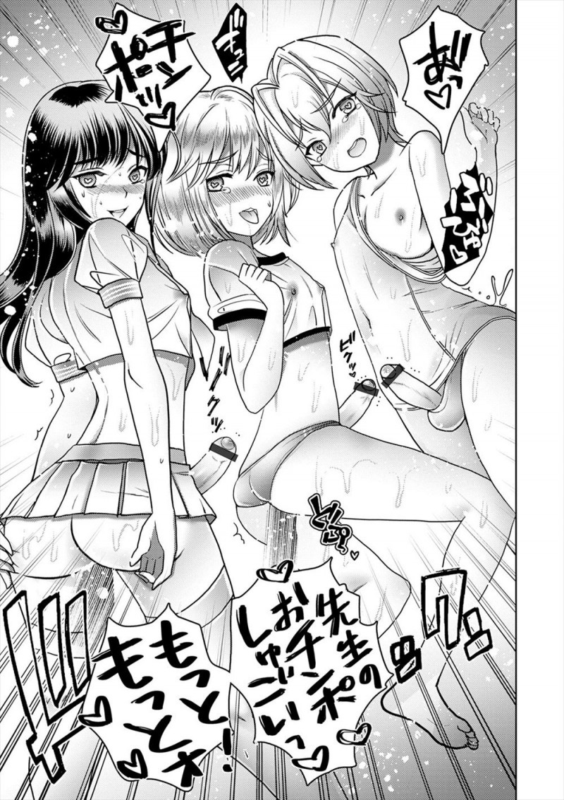 【エロ漫画】催眠アプリで女装性奴隷に落とされた女顔をした生徒会長たちが、新制服発表会でスケスケセーラー服やスケスケスク水を着て教師たちを誘惑し乱交セックスをはじめる！