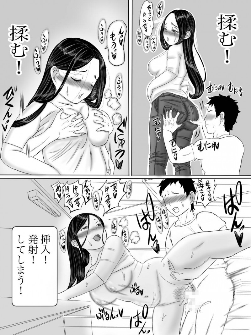 自宅で息子の帰りを待つ巨乳人妻とロリおばさん…息子の勉強の試験も終わり、やっと２週間ぶりの禁断たる近親相姦セックスができることに胸が喜び、いちゃラブ中出しセックス！また、ロリおばさんにワンパンマンのエロコスチュームを着させていちゃラブセックスする！【ユースケ：母さんはサキュバス2】