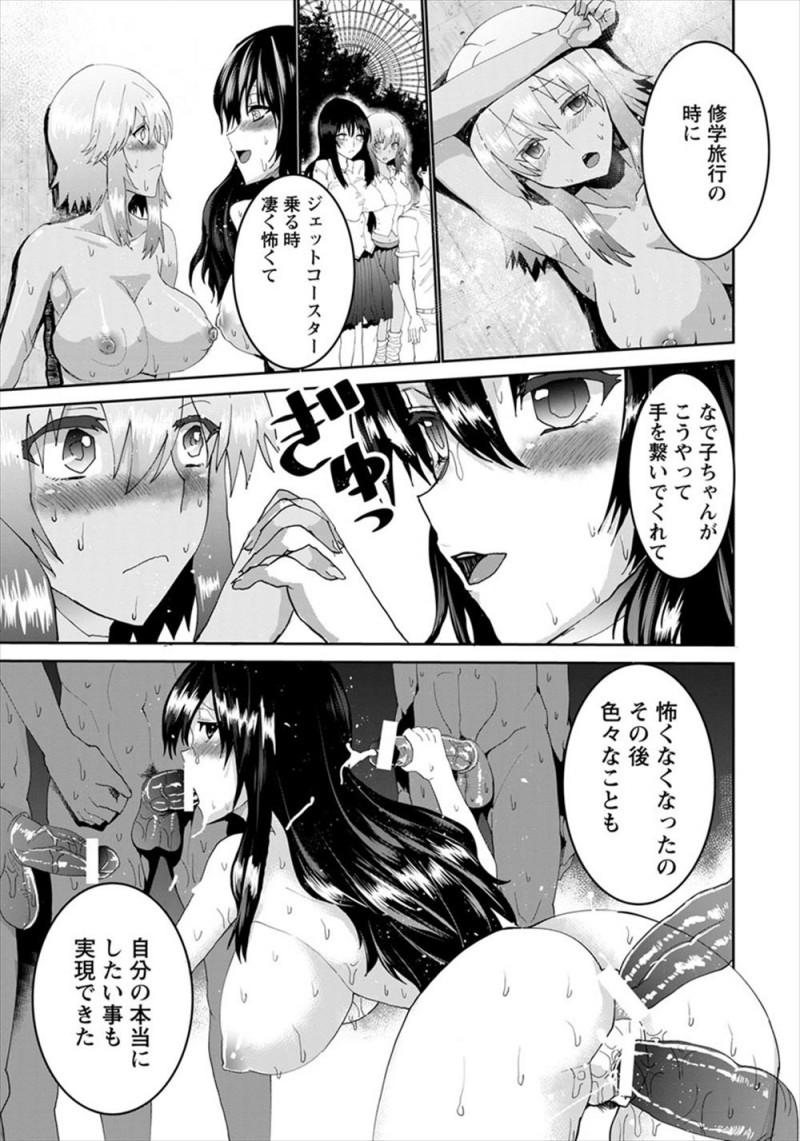 【エロ漫画】優等生の友達が最近付き合いが悪く放課後についていくと乱交セックスをしていて、知らないおじさんたちに処女を奪われ快楽に落ちていき友達と一緒に誰の子供かわからない子供を妊娠してしまうJK！