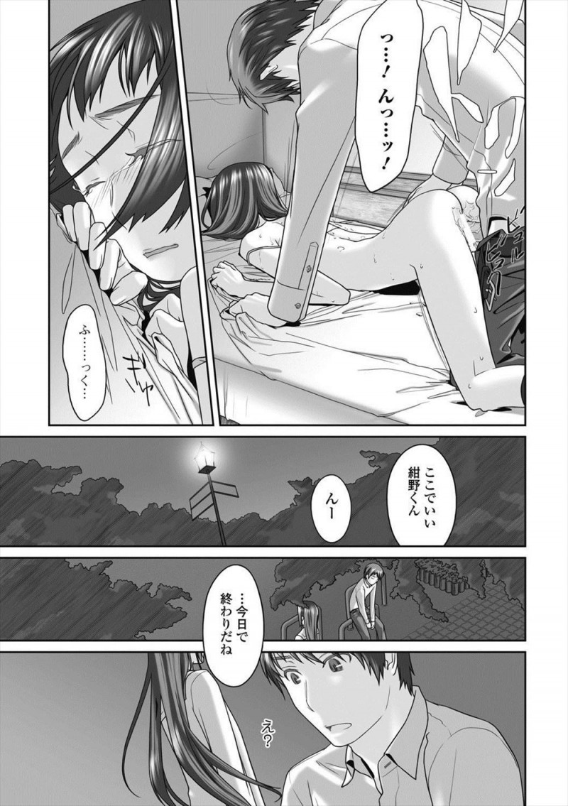 【エロ漫画】地味な女子に罰ゲームで告白した男子がまさかのOKでどうしようと思ったら、彼女が髪を切った姿がかわいくて処女をもらい毎日やりまくっていたが…！？