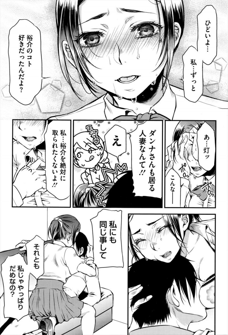 【エロ漫画】幼なじみが働いている満喫のカップル席で幼なじみの同僚のやたらと積極的なお姉さんにフェラをされていると幼なじみがやってきて、泣きながらずっと好きだったのにと告白されいちゃラブセックスしたった！