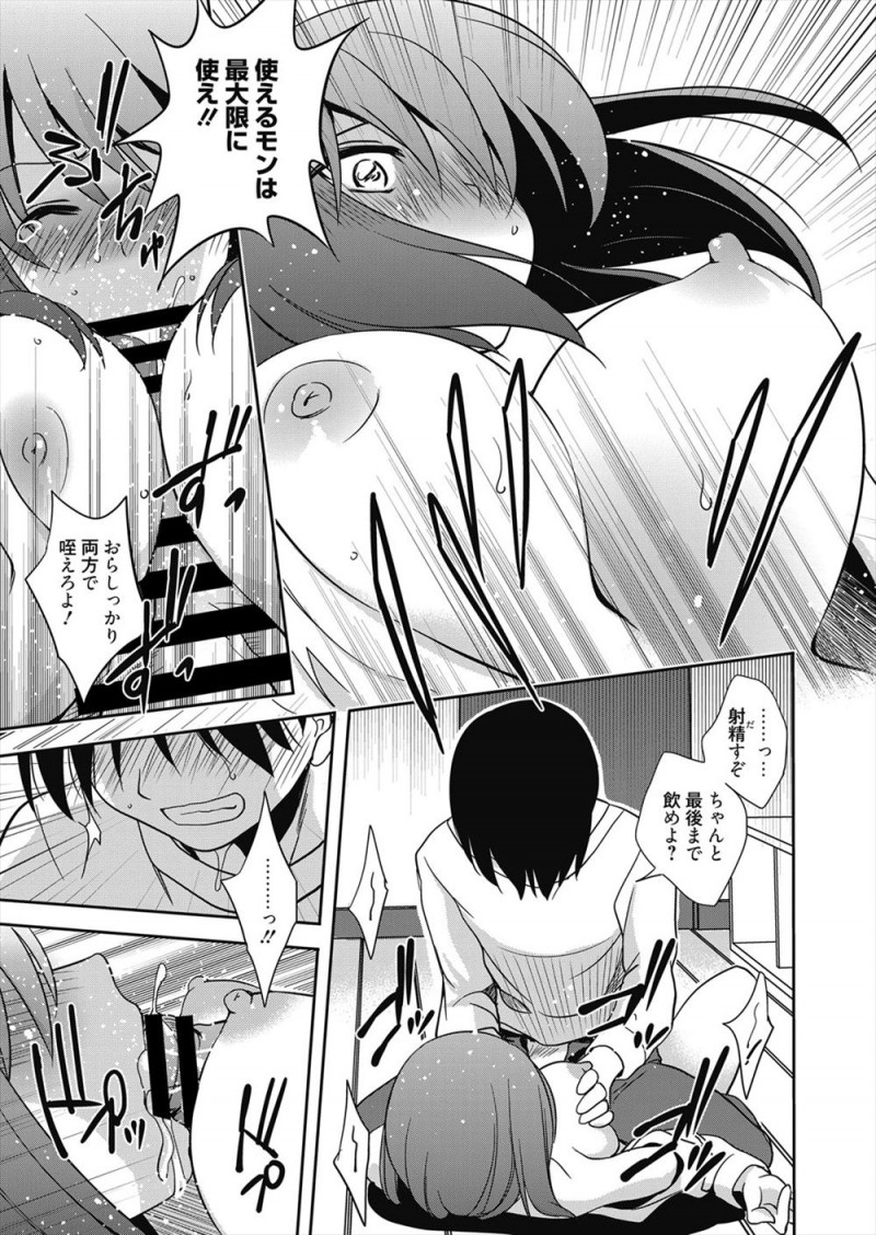 【エロ漫画】巨乳美人家庭教師を調教師ドM覚醒させ性奴隷にしているドS生徒が、A判定をとったごほうびに激しく中出しセックスしてやったらまさかの処女だった！