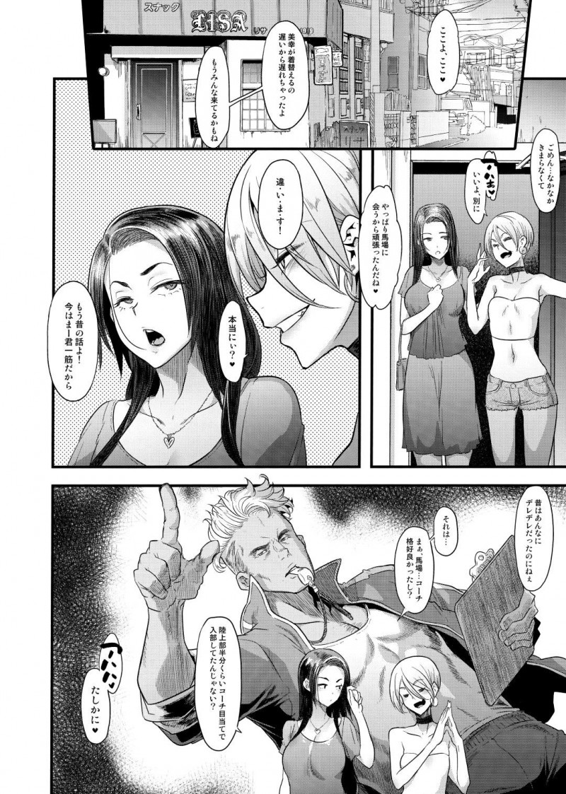 いちゃラブなカップル人妻…昔のいじめられていた同級生の知り合いと憧れの先生と遊ぶことになって、実は自分がレイプされていたことの写真で脅迫されて酔っ払ったまま快楽堕ち中出しセックスしちゃう！【新堂エル：良き妻】