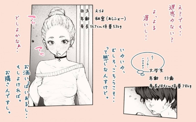仕事をしている気さくな人妻…隣人の大学生と自室で飲んでいたらその気になっちゃってそのままゴムもつけずにトロ顔いちゃラブNTRセックスしちゃう！【カタカナで、ベロキス：隣の人妻さん! ～まにあっく～】