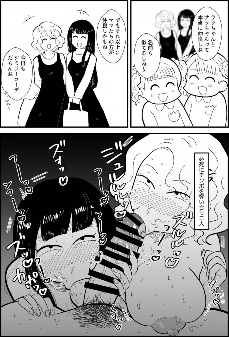 とある専業主婦夫をカッコいいと思っている処女OLや目隠し人妻など…りんちゃんパパが凄くカッコいいので様々な人妻たちでイチャラブ中出しセックスしちゃう！【ちんわんランド：りんちゃんパパ 専業主夫がママ友全員食ってみた】