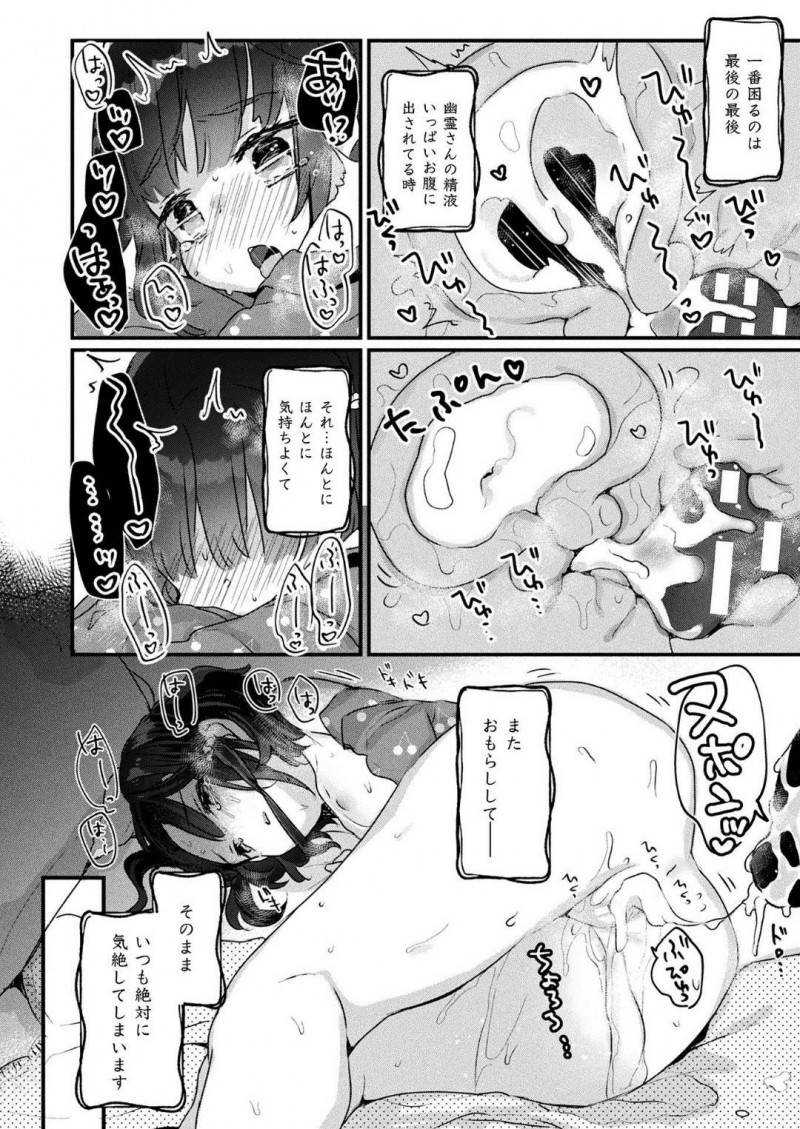 【少年漫画】新しく引っ越した一軒家で幽霊に犯されるちっパイ少女…決まった日にやってくる幽霊に内心わくわくしながら、金縛りで身動きを封じられいつものように犯されていく！【甘露アメ】