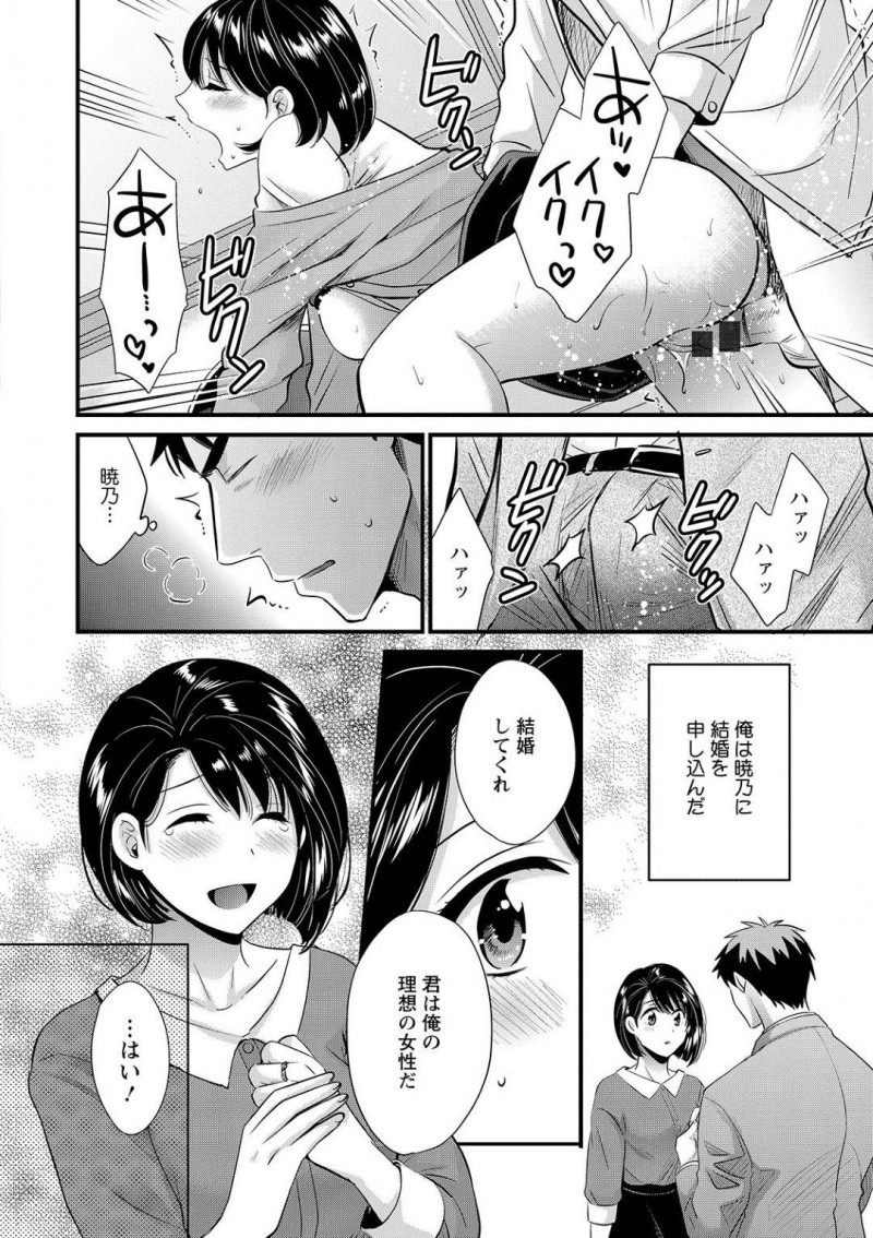 【少年漫画】他の男とセックスしていたことが全て夫に筒抜けだった淫乱巨乳人妻…過去の情事も仕組まれていたことが分かりハメ撮り動画を妻の前で遠慮なく見る夫！【ポン貴花田】