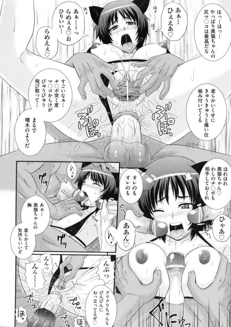 金持ち達のちんこをしゃぶる女の子達…軍資金が底を尽きかけている事を知った高嶺は、お金のある所から巻き上げる事を直人に提案する。直人は金持ち相手に、猫耳マイクロビキニ姿の女の子達との乱交パーティーを企画する!女の子達はたくさんのちんこに興奮し、中出しセックスで犯されまくりアクメする【あきやまけんた:えろぐん 第4戦】