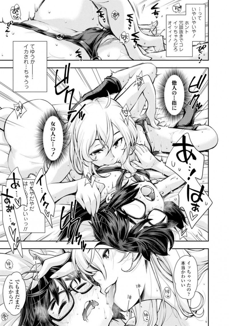 勇者として召喚されたJC…ほぼ裸状態で召喚されたJCのは、勇者として魔女の館を訪れる。中に入ると、綺麗なお姉さんがお出迎え。勇者はチャーム魔法を使われ抵抗できなくされると、乳首や耳を責められ感じまくる！レズビアン魔女にクンニや手マンで犯されると、触手を召喚されアクメする！【嶺本八美：漫研JC異世界で勇者なるもレズと触手に堕つ】