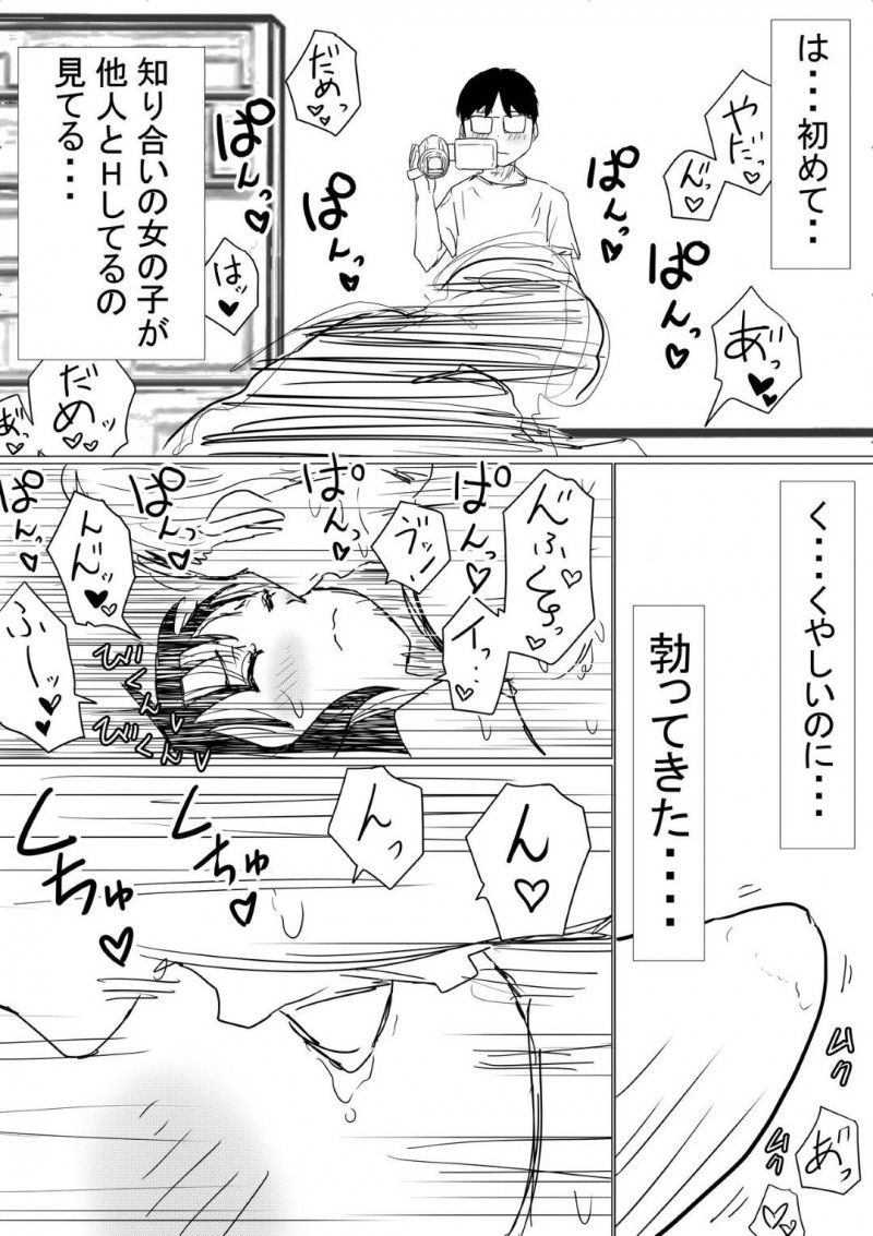 幼馴染のいい子な美女…幼馴染の男の母親が癌という嘘を信じてしまってAV的な売りもととして、幼馴染のヤリチン上司とトロ顔NTRセックスを幼馴染の男に撮影されながらイチャイチャしちゃう！【赤本：オレの巨乳彼女が、ヤリチンに呼び出されてNTR】