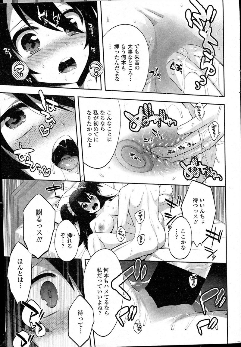 【エロ漫画】ちっぱいでまじめな幼なじみをからかったら女らしくなれるクスリを間違えて男らしくなれるクスリを飲んで男体化してしまい、暴走した幼なじみに押し倒され処女を奪われ中出しレイプされる巨乳JKｗ