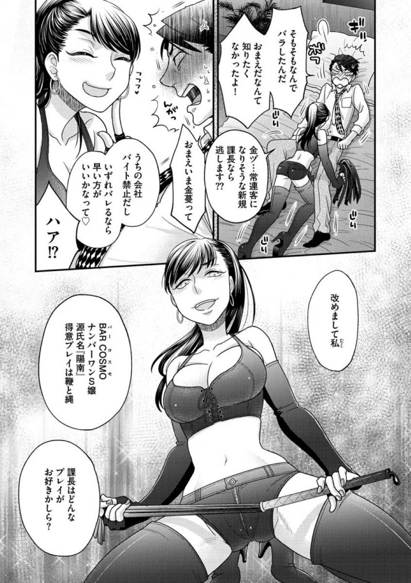 昼間はドジなOLで夜はSMクラブの女王様の国枝&#8230;ドジなOLの国枝は、SMバーでバイトをしていた。すると会社の課長が客として来店。帰宅しようとした課長を呼び止め正体をバラすとアフターさせる！ホテルでボンテージ姿を課長に見せつけ押し倒すと、SMプレイ開始！視覚で感じる部長に妖艶に誘惑し、上に跨り生挿入するも課長に下から突き上げられアクメする！【大波耀子：女王様と呼ばれたい 前編】