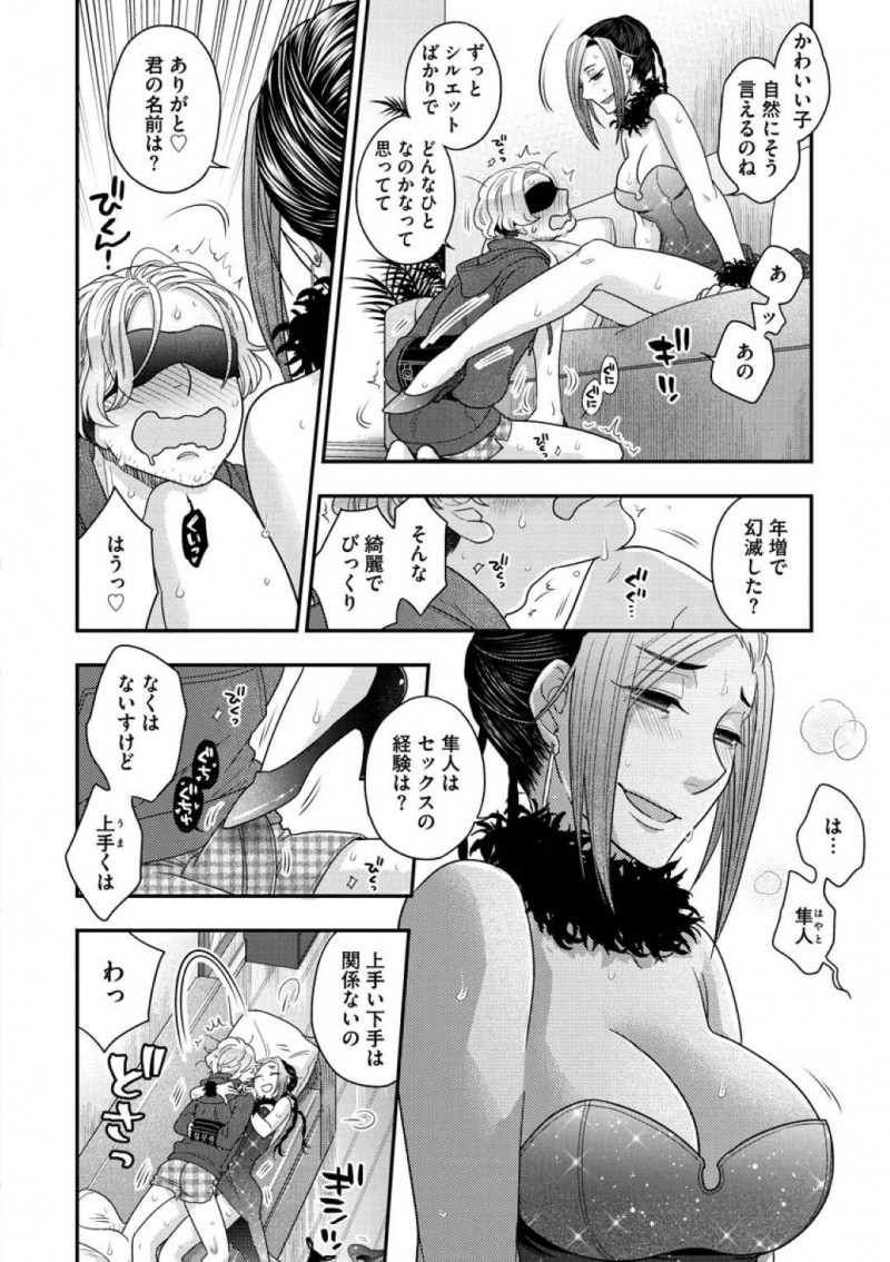 爆乳SM女王様の宙琉…ニート男は、目の前のマンションからエッチな光景を見て寝不足。朝掃除をしていると美人お姉さんの宙琉に話しかけられ行為を覗かれているのがバレる！夜になり、マンションを覗くと部屋に来いと命令され急いで部屋へ！男は宙琉に目隠し拘束され、いじめられると中出しセックスでイかされる【大波耀子：覗かないでNewbie 前編】
