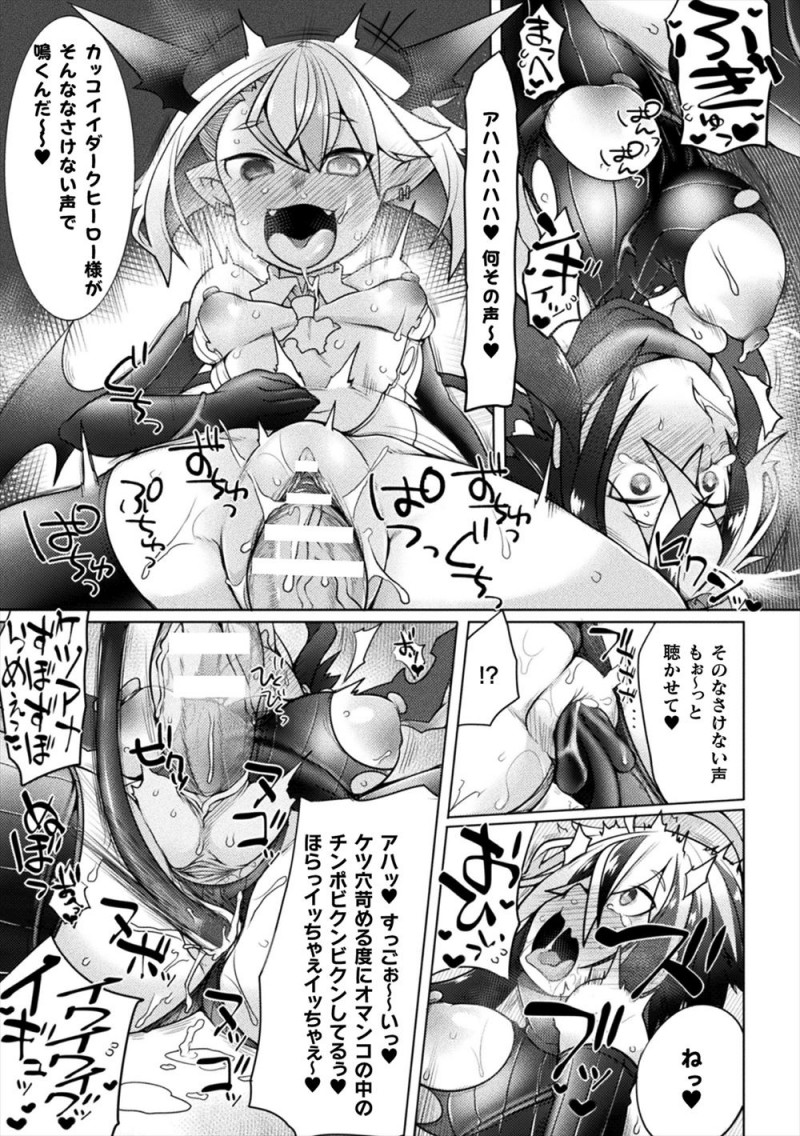 【エロ漫画】双子の小悪魔サキュバス姉妹に体を改造されてちんぽを生やされたヒロインが再び逆レイプされた上に二穴中出しレイプされ快楽に落ちていくｗ