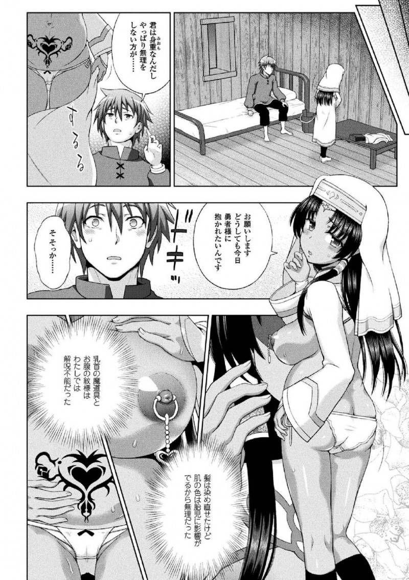 【エロ漫画】ついに魔王と対峙して勝利を収めた勇者と対面した元娼婦の巫女…憎き王子の種で孕んでしまい勇者から隠れていたが想いを伝えあい仲直りのセックス！しかし王子に犯された日々が勇者との念願のセックスを邪魔する！【chaccu：聖女の献身】