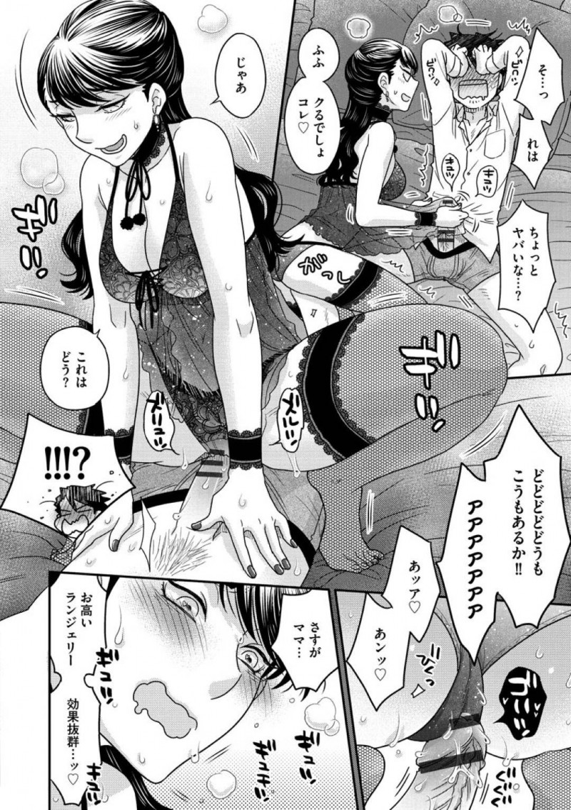 昼間はOL夜はSMバーの女王様の国枝…SMバーで働いている国枝は、課長を金ヅルとしてアフターを誘いラブホに行くとベビードール姿で誘惑！勃起したちんこをベビードールのレースでシコシコすると、興奮が収まらない部長！先っぽをまんこで擦り焦らされる課長は、我慢できず正常位で生ハメセックスする！【大波耀子：女王様と呼ばれたい 中編】