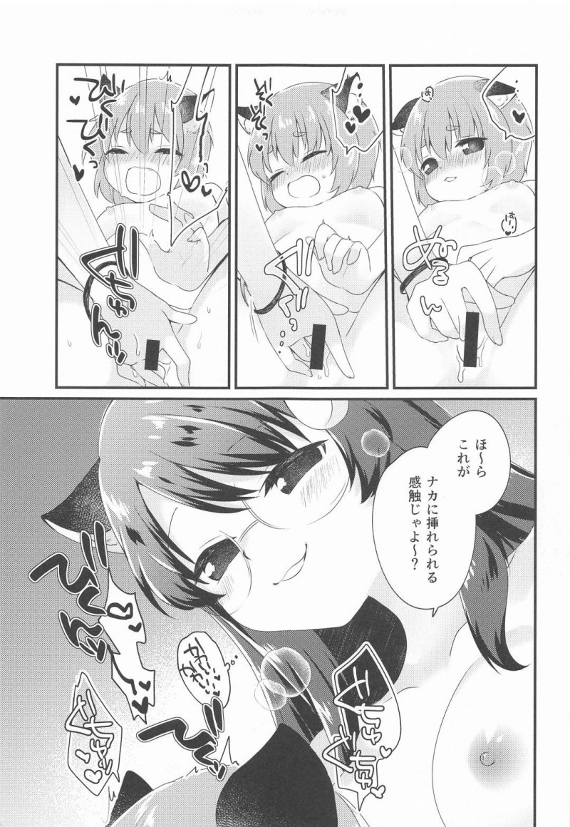 【エロ同人誌】2人きりの部屋でショタを可愛がる二ッ岩マミゾウはショタを女体化して攻めまくる！【7/マミゾウさんにかわいがってもらう本：東方Project】