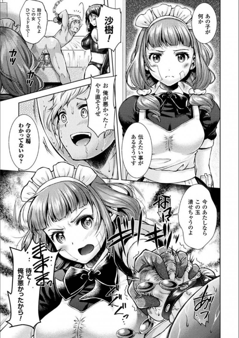【エロ漫画】女性を守るシェルターに訪ねて来たショタを追い返す爆乳主人…力づくで中へ入ろうとするショタを拘束して刑に処す！【SHUKO：Catch Ball】