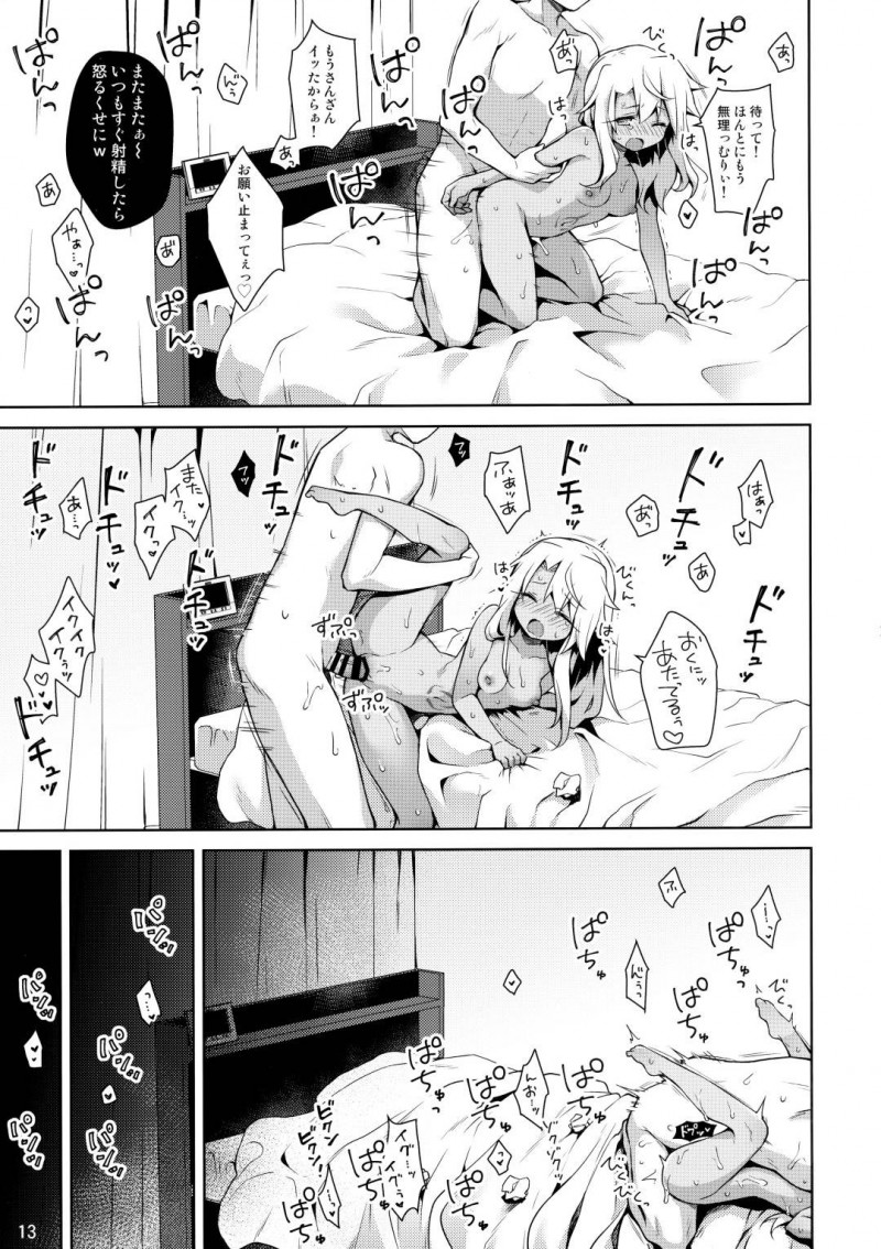【エロ同人誌】待ちきれず約束の時間より早く家にやって来たイリヤの正体はクロだった！セックスの流れも断れず大量連続中出しされる！【杏飴/クロがイリヤのフリしてえっちする本 ：Fate kaleid liner プリズマ☆イリヤ】