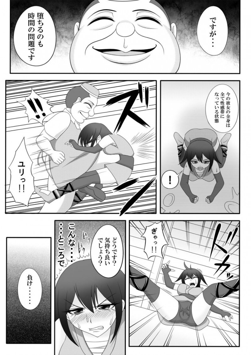 【エロ同人誌】魔王を倒して近くの村の宿屋で休む一行…男2人と女3人のパーティーは全員無事に宿屋へ来たが主人に騙され男は殺される！残った女たちは魔王の子を孕ませられる！【七つ星：宿屋のおじさん】