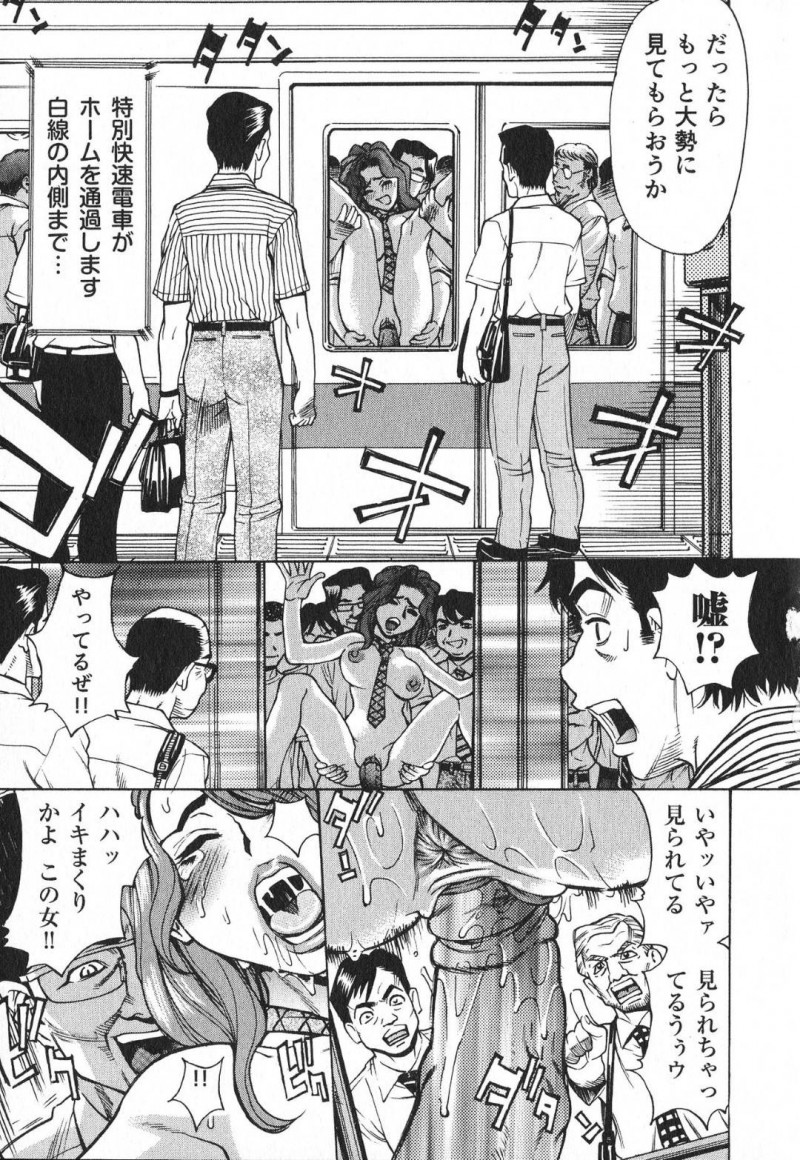 【エロ漫画】クタクタに疲れ果ててるサラリーマンばかりいる満員電車の不満を大声で電話していた高飛車女性は勃起して待ちわびている男を片っ端からフェラで抜いていき、連続中出しさせられる輪姦電車！【牧部かたる/密室電車〜一般車両〜】