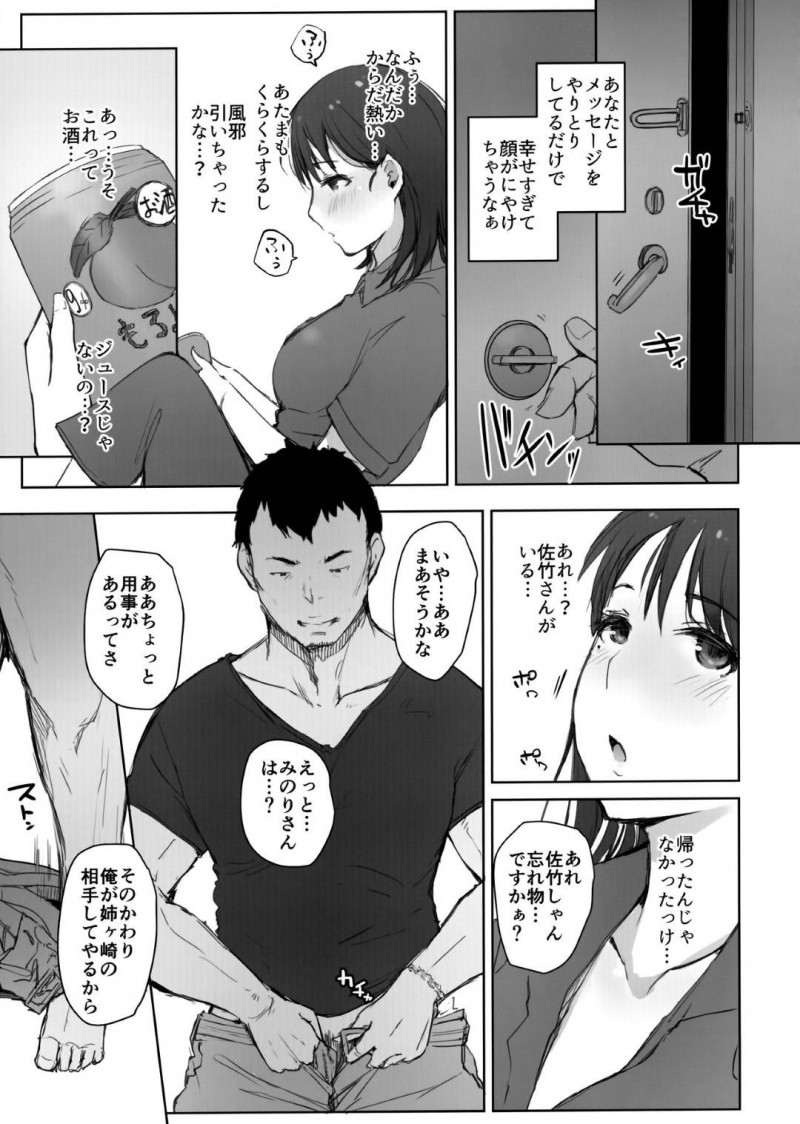 【エロ同人誌】バイト先の女友達と彼氏の3人でお泊りすることになった巨乳彼女…お酒を飲みすぎてしまい朦朧とした頭で友達の彼氏に押し倒されている状況を理解するが処女を奪われてしまう！【あらくれた者たち (あらくれ)：はじめての彼女がバイト先の怖い男性社員においしくいただかれちゃった話/ラブプラス】