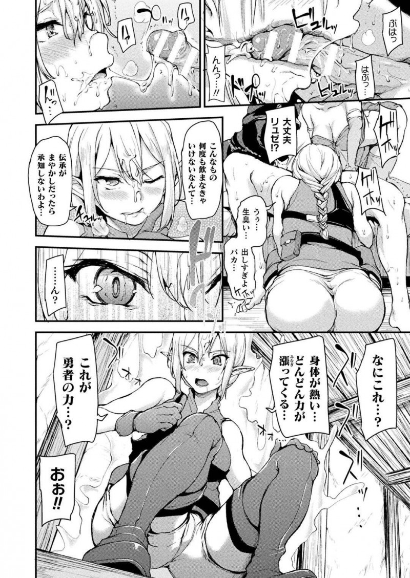 【少年漫画】魔物との戦闘中に勇者を召喚して事なきを得た剣士とエルフと僧侶のパーティ…事情を勇者に説明して潜在能力を高めるために精液をもらうことに！4Pが始まり精液を搾り取る！【立花オミナ】