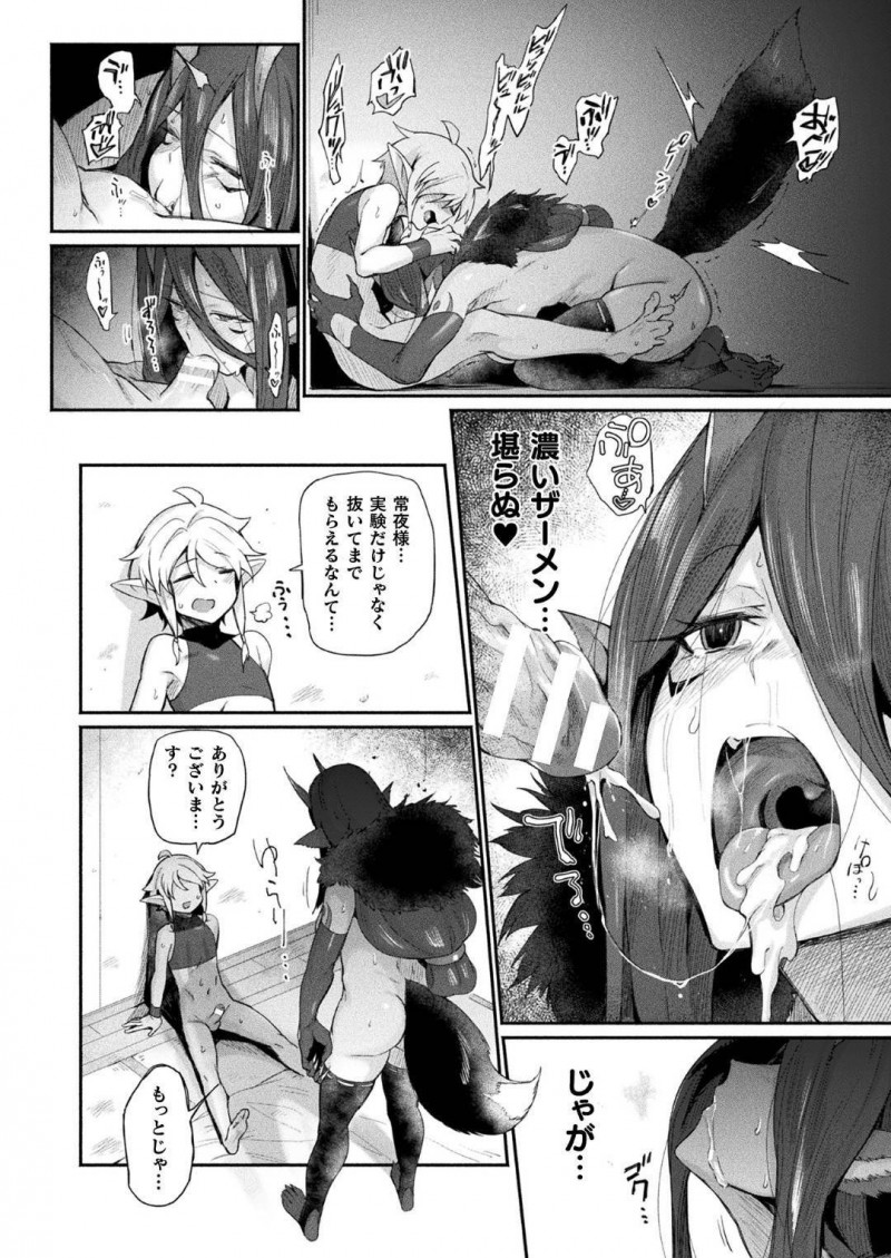【少年漫画】とある都市で夜の性を統べる巨乳大妖怪…客から金と快楽をもらえる今の生活に満足していたある日、遠路遥々やって来たエルフのショタに自身が開発した魔術を受けて欲しいと頼まれる！次の瞬間身体の疼きが止まらずショタチンポを懇願してしまう！【鳥茶丸】