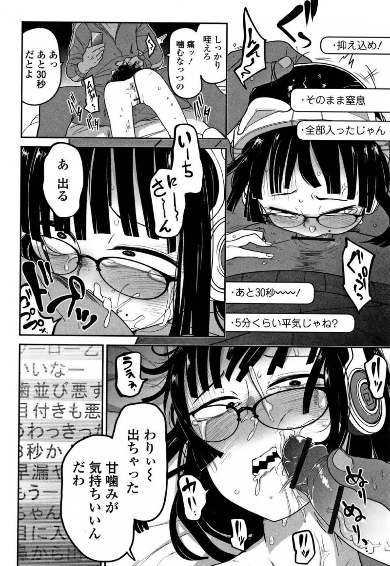 視聴者を煽る貧乳生意気ゲーマーのぜろにゃん…煽りゲーム配信者のぜろにゃんの元に殺害予告のメールが送られてくる。翌日配信しようとすると、自分の顔が放送されていた！カメラの存在に気づいたぜろにゃんの元に男が忍び込み、公開レイプ！視聴者に煽られながら犯され、最後は暴行されてる【つくすん：煽りゲーマーは突撃に弱い】