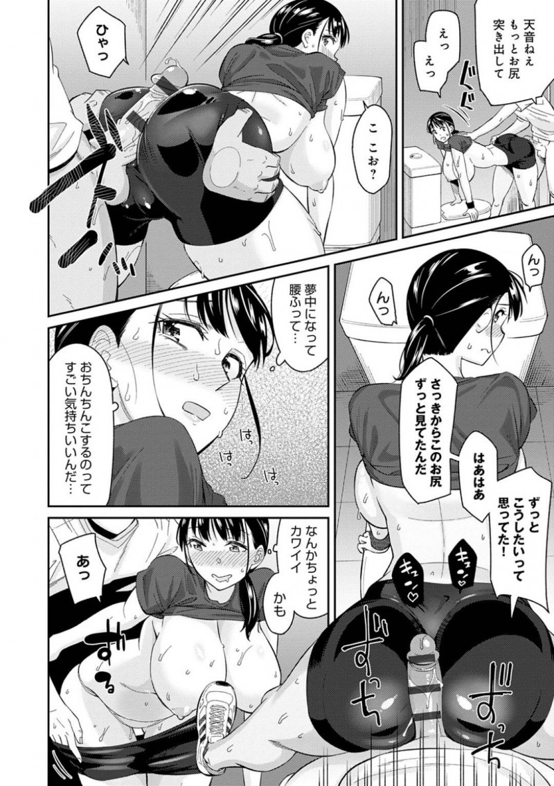 ムチムチ巨乳お姉さんの天音…朝ランニングしている健太は、近所のお姉さんである天音と一緒にランニングする事に！天音のわがままボディーに興奮を抑えられない健太は、休憩中に天音にマッサージと称してセクハラ！おっぱいやマン筋を弄ると公衆トイレに連れて行き、中出しセックスでアクメする！【折口ヒラタ：肉感ランニング】