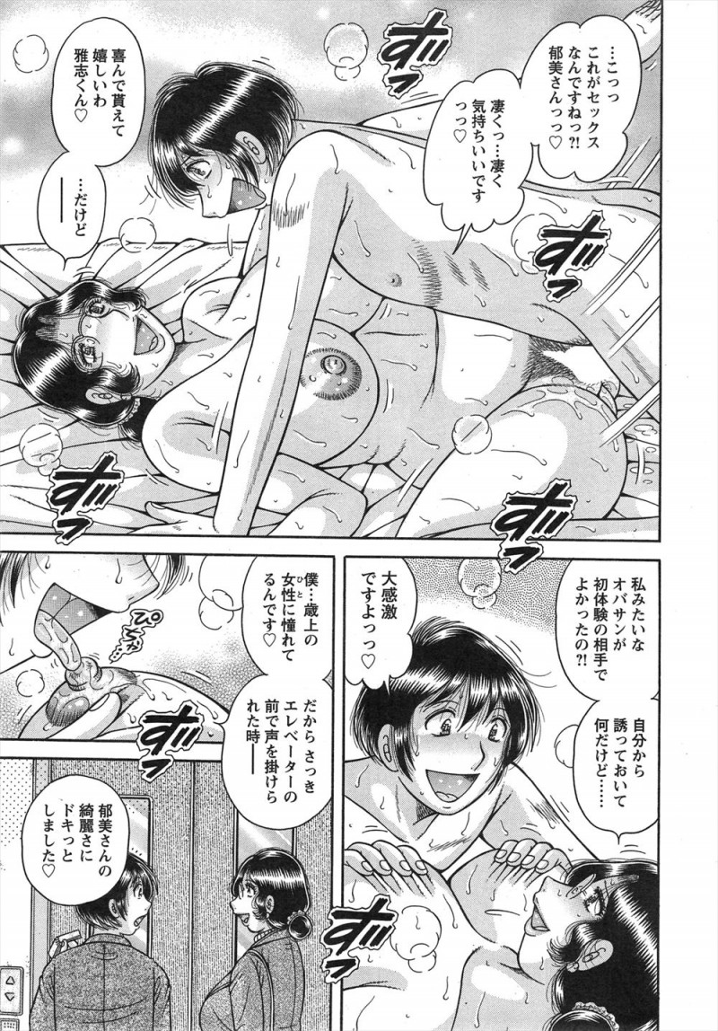 娘が受験で大学の近くのホテルに一緒に泊まっていた巨乳母親が、隣の部屋に泊まっている二浪中の受験生がずっと禁欲生活を続けているというので我慢は逆に良くないと筆おろししてあげた！