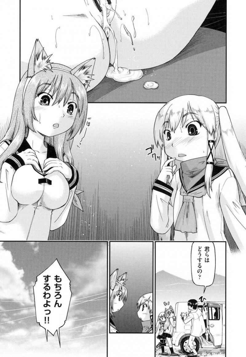 【エロ漫画】修学旅行での金欠を解消するために男に当たり屋するJKたち…送り迎えしてもらう代わりにご奉仕セックスで中出しヤラせてあげる！【昭嶋しゅん：いなりトライアングル】