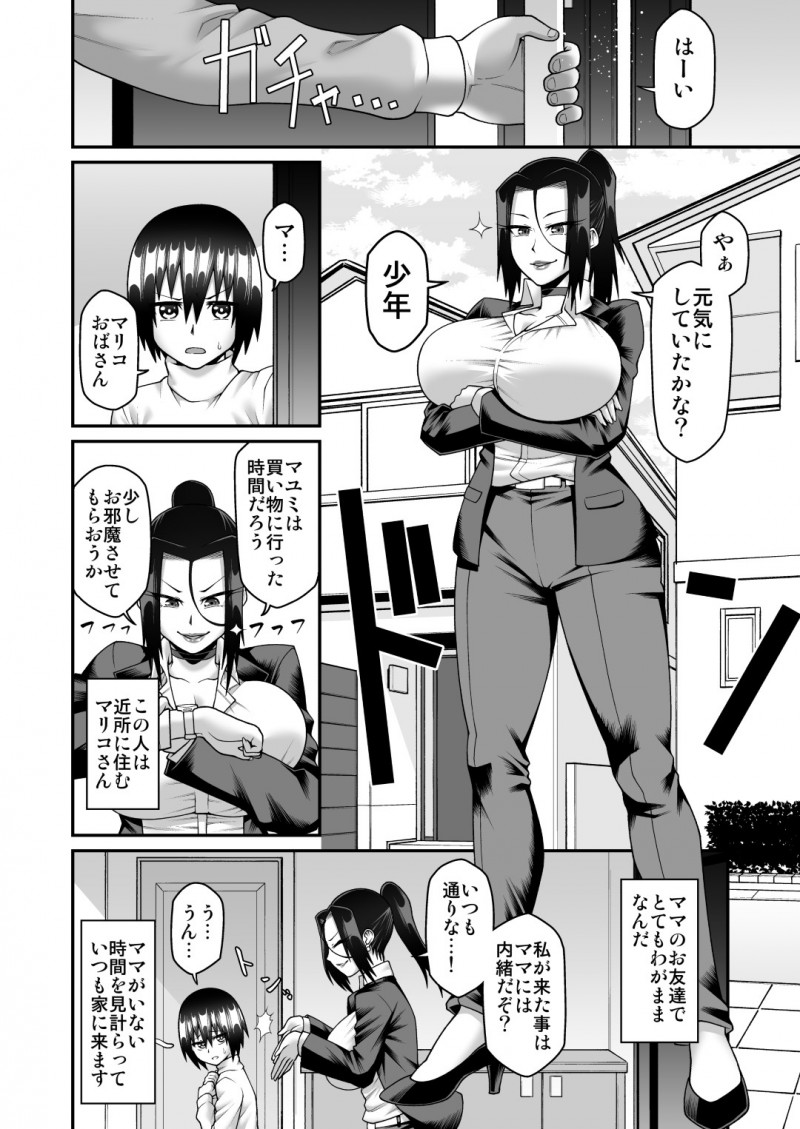 【エロ漫画】毎日のように実の息子とエッチな事をするムチムチ母…彼を授乳手コキで抜いた後、彼女は彼の上に跨って騎乗位中出しセックスしたり、友人も交えての3Pセックスしたりとやりたい放題する！【劇団☆鬼ヶ島:気ままなママと我がままママのなすがまま!】