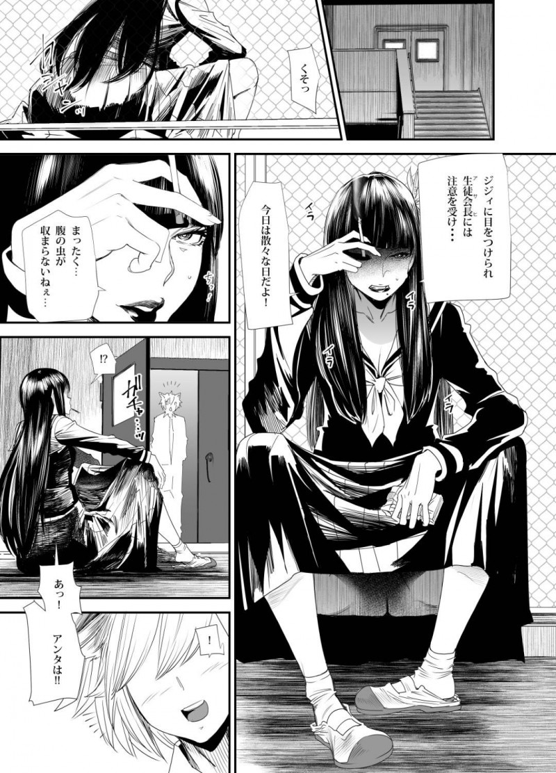 【エロ同人誌】生徒会の助っ人に嗅ぎまわられている総番長代理のJKは締め上げ理事長代理からお仕置きされる！【大嶋亮/スケバンヨツユ性交編】