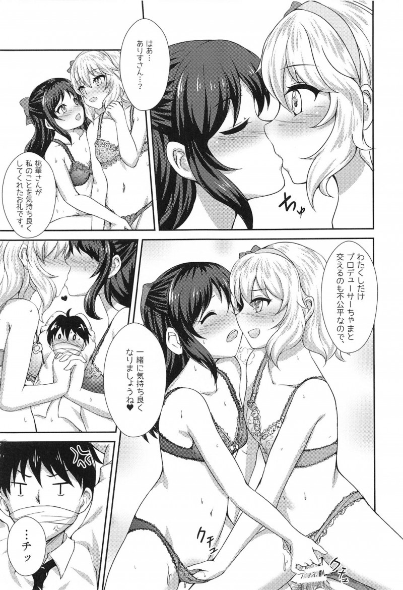 【エロ漫画】プロデューサーにイチャついていた所を見られてしまったアイドルの桃華とありす…バレてしまった二人は彼に強引にエッチを迫り、騎乗位で中出し3Pセックスしてしまう！【鬼島庵】