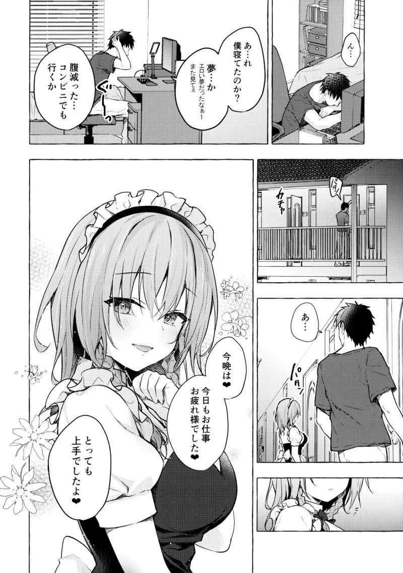 【エロ同人誌】在宅ワークでお疲れ気味の隣人を癒しに来たメイドの咲夜はご奉仕しまくり！【konomi/隣の咲夜さん3 癒やしメイド咲夜のずぶずぶご奉仕セックス】