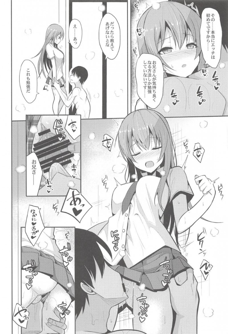 【エロ漫画】家庭教師のお兄さんを風呂に入れて背中を流す美少女JK…告白したあとご奉仕フェラしてザーメンごっくんし、イチャラブ生ハメ初セックスしてイキまくる【ねこのこね：癒やしスタイル２】