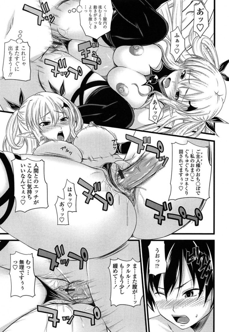 【エロ漫画】魔界から修行のために旅立つ巨乳サキュバス姫…辿り着いた場所は新作のオナホを試している男性の元だった！一人前になるために契約を交わして精液を搾取することが修行なのでさっそくお互いの目的のために中出しセックス！【アーセナル：クルルコントラクト！】