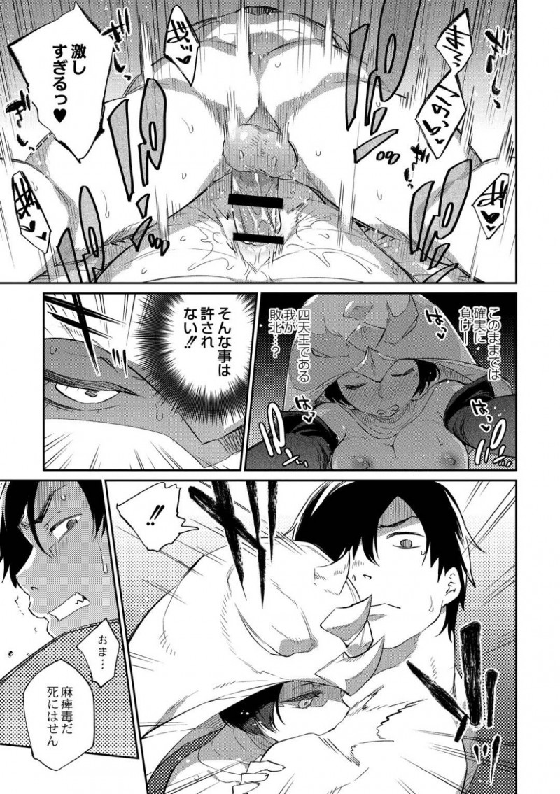 【エロ漫画】退治目的来た絶倫勇者の噂を聞いて下僕になることを提案する毒蛇姫…性欲が強すぎるが故の提案に乗った勇者はどちらが先に精力が尽きるか勝負することに!性欲モンスター2人の連続セックス!【みぞね:雑食勇者おかわり】