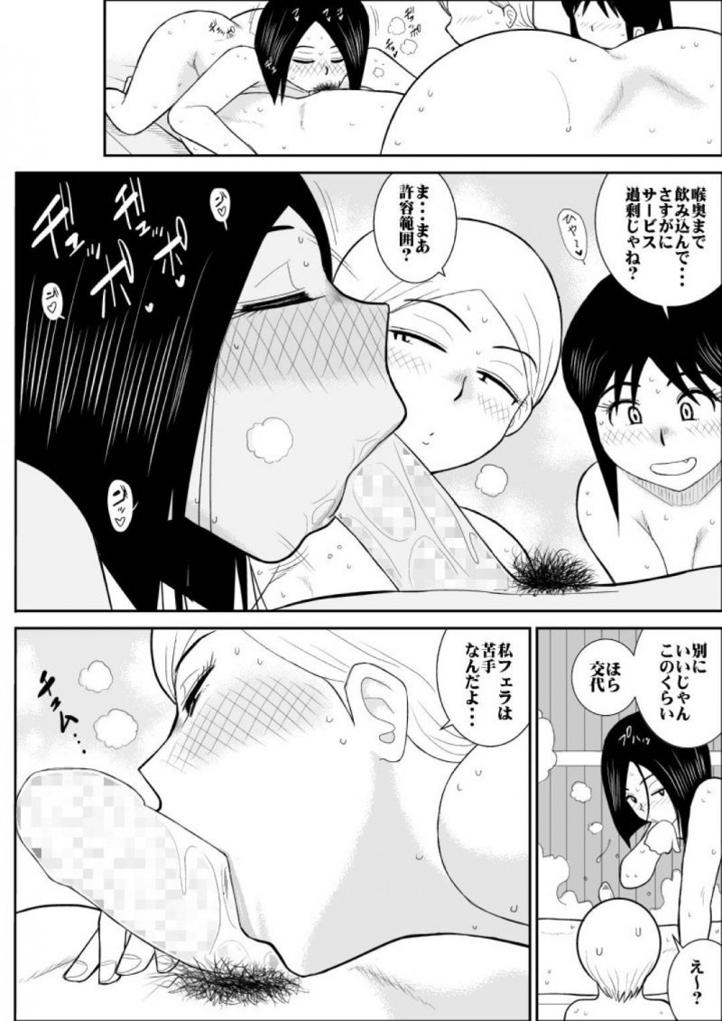温泉サークルの年上セクシーなJDたち…年下の子の雑用ばっかやらせたお礼として今日はお風呂の温泉でいちゃラブハーレムセックスしちゃう！【FAKE庵：混浴サークル】