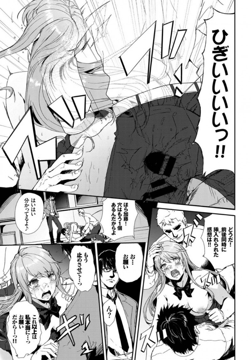 【エロ漫画】校内の男子生徒から高嶺の花と言われる巨乳美人生徒会長…しかし放課後のある教室で彼女は犯されていた！借金返済のため身体で返していた彼女に遠慮なく欲望をぶちまける！【Alber：高嶺の花】