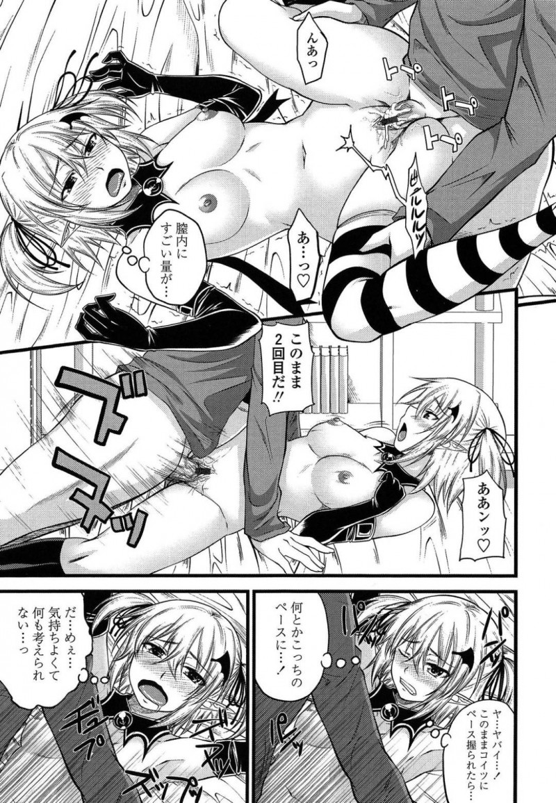 【エロ漫画】突然家に現れたサキュバスと姉が出掛けてオナニーしようとした弟の前に現れたちっパイサキュバス…なんと彼女は修行に来たサキュバスの妹だった！術を使い弟を下僕にした妹は快楽の虜にする！【アーセナル：クルルコントラクト！】
