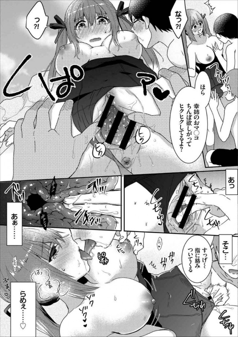 【エロ漫画】両親が1か月家を空ける間伯父さんの家に預けられた巨乳JK…ある日背中を流してほしいと頼まれた後そのまま風呂場で犯されてしまう！その日から昼夜問わず犯され、一緒に暮らしていた伯父の息子たちにもバレて犯される！【フジツナ：】